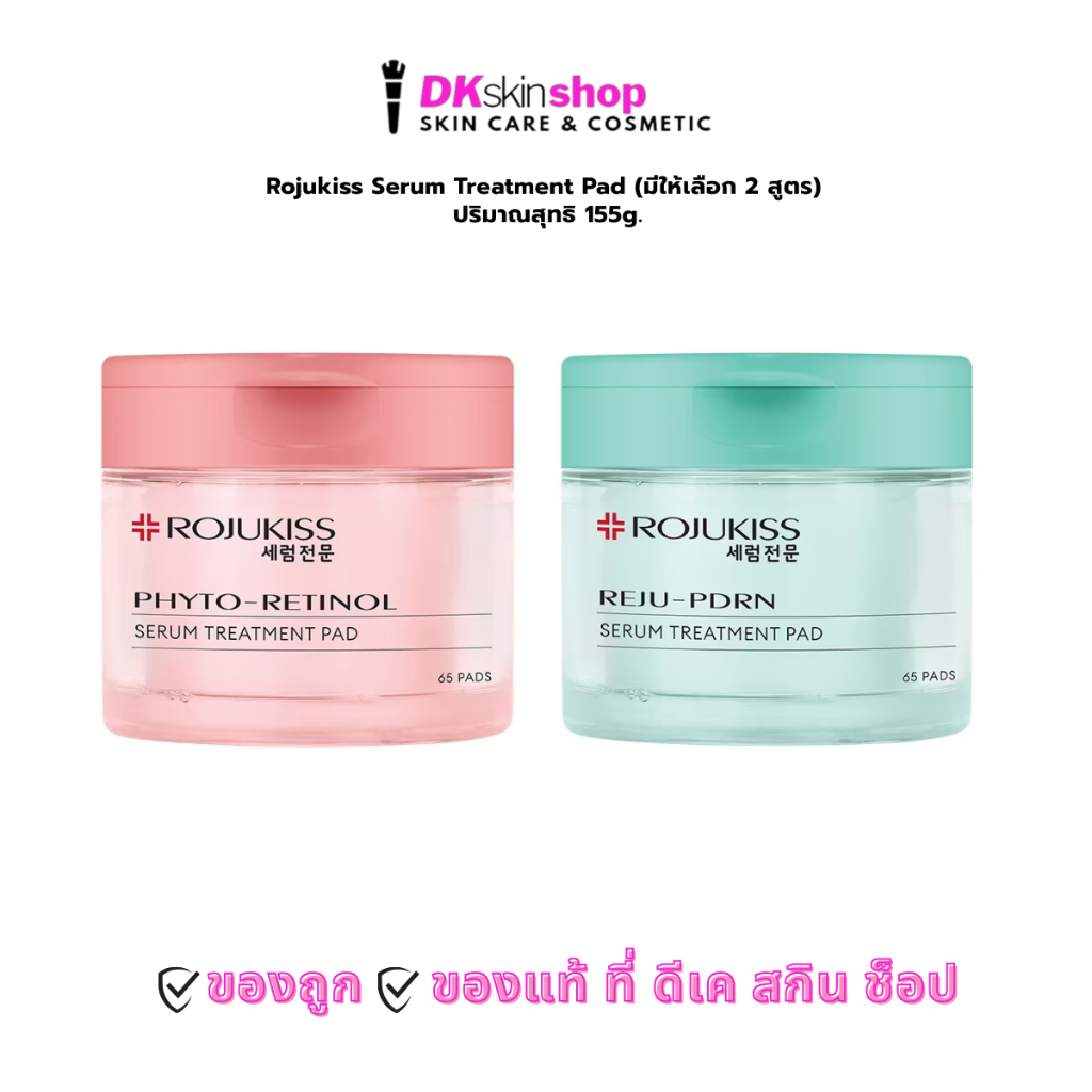 Rojukiss Serum Treatment Pad [2 Formulas To Choose From] 155g. | Shopee ...