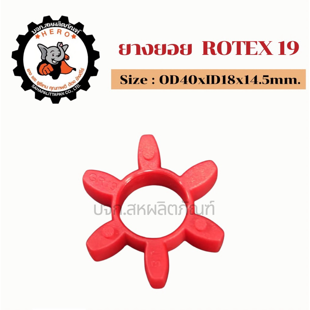Rotex Rubber Polyurethane PU Coupling Various Sizes Motor Pulley ...
