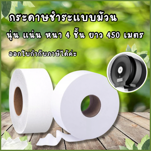 Large Roll Of Toilet Paper 4 Layers Thick 450 Meters Long Quality Work ...