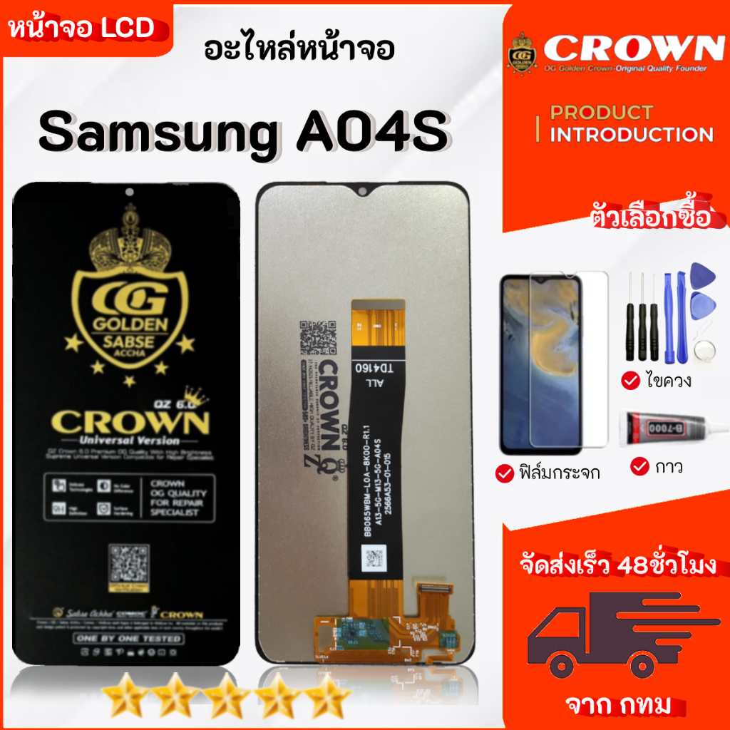 LCD Screen + Touch Screen Samsung A04S LCD Display With Touch Screen ...
