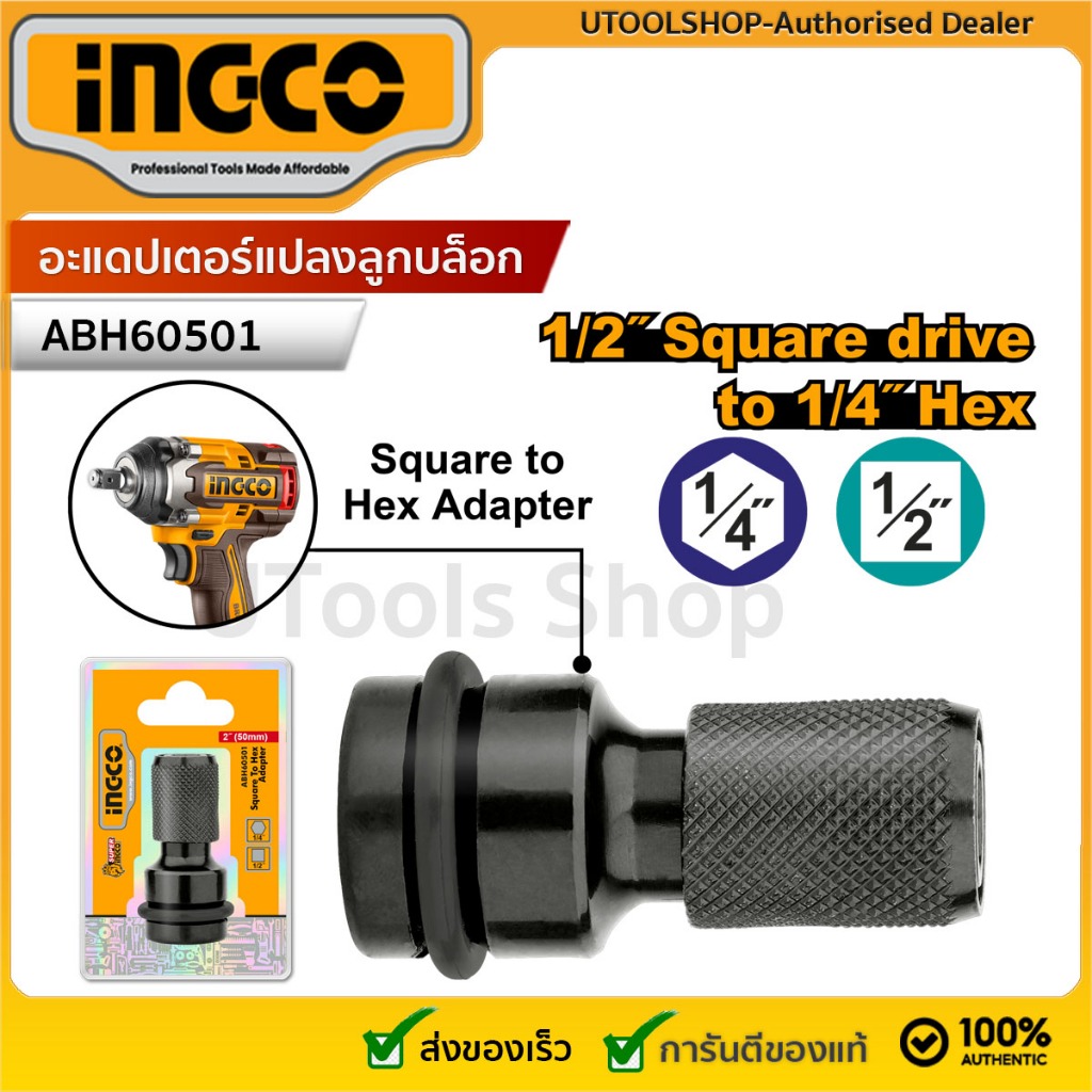 INGCO 1/2 Square to 1/4 hex Impact Wrench Adapter Model ABH60501 ...