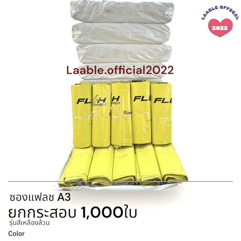 New Lot Of Bags Flash Envelope A3 Old Model All Yellow Lot Lift The Bag ...