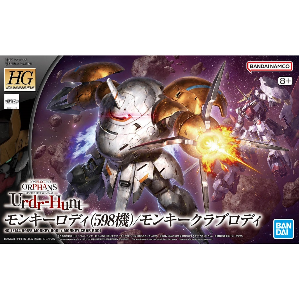 Bandai HG IBO Monkey Rodi Crab : 1950 ByGStyle | Shopee Singapore