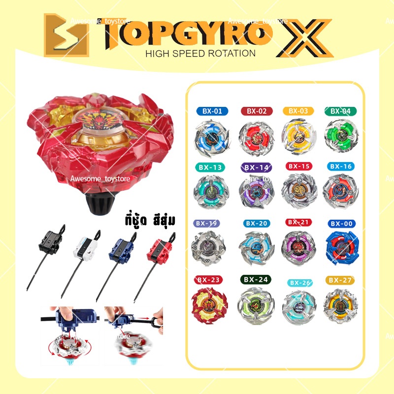 Beyblade x Top With Pull Ruler Complete Equipment Ready To Play ...