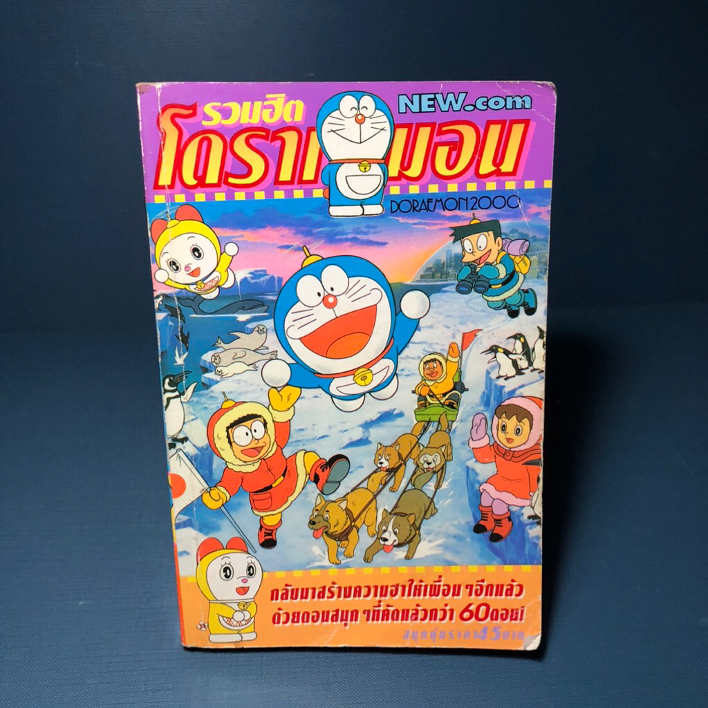 Collection Of Hits Doraemon **Read Condition | Shopee Singapore