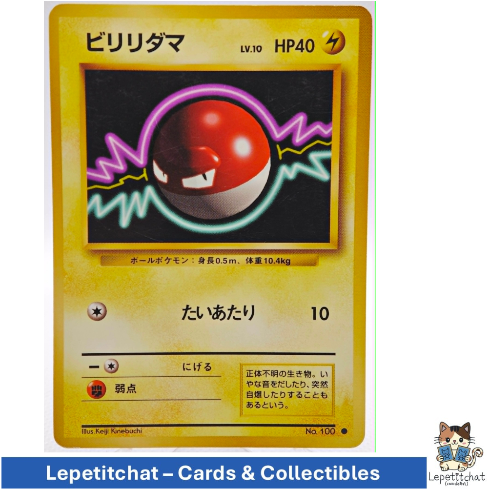 Pokemon card Biriidama Base set n 100 (JPN). Pokémon : Voltorb 100 (JPN ...