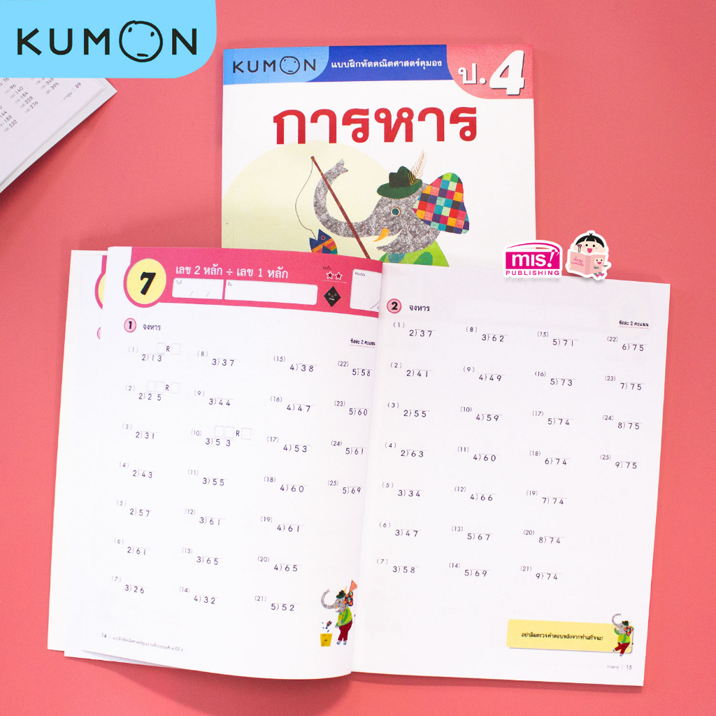 MISBOOK Maths Workbook KUMON Addition Subtraction Multiplication And ...