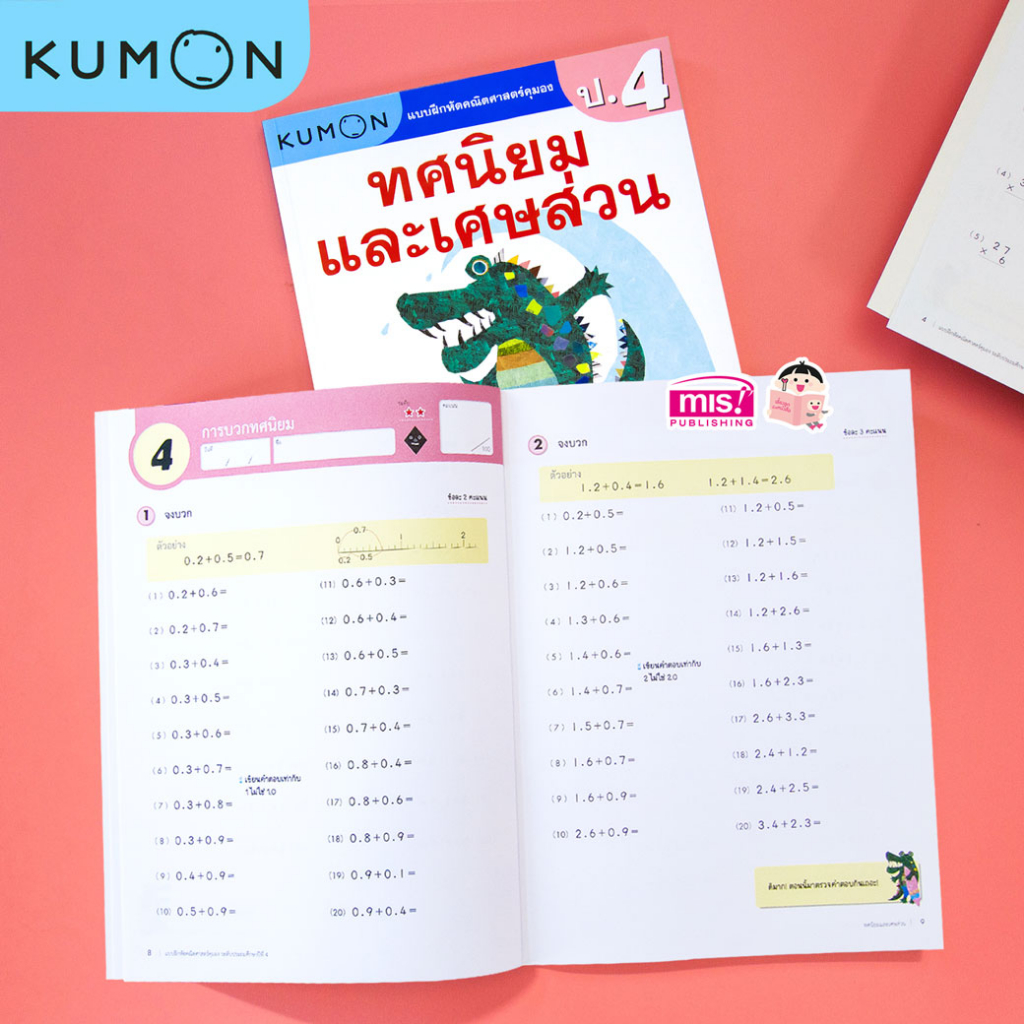 MISBOOK Maths Workbook KUMON Addition Subtraction Multiplication And ...