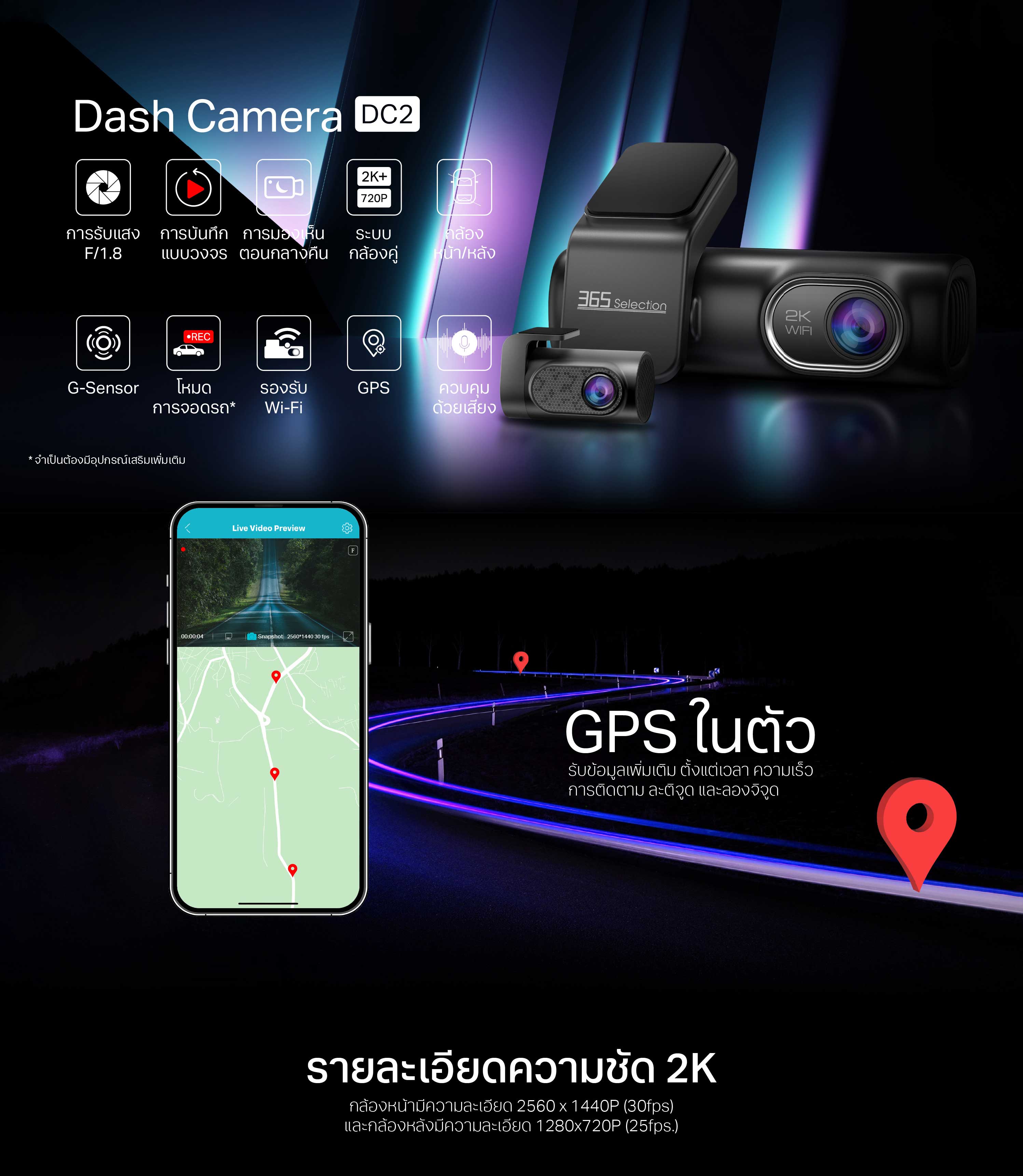 365 Selection Dash Camera DC2 Car Clear Image 2K QHD 1 440p Rear 720p ...