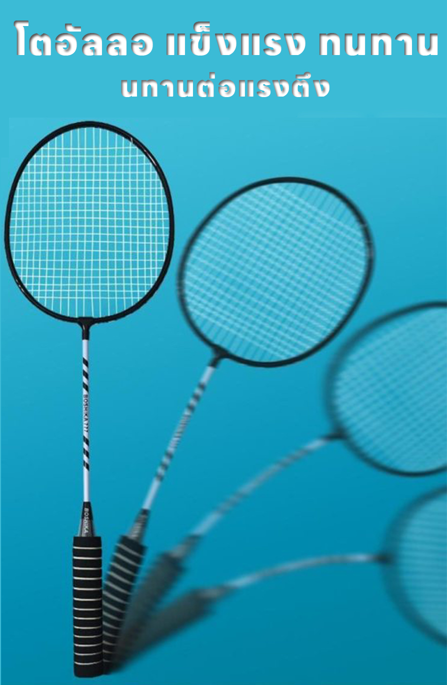 Badminton Racket Double Pack Adult Alloy Separate High Quality Large ...