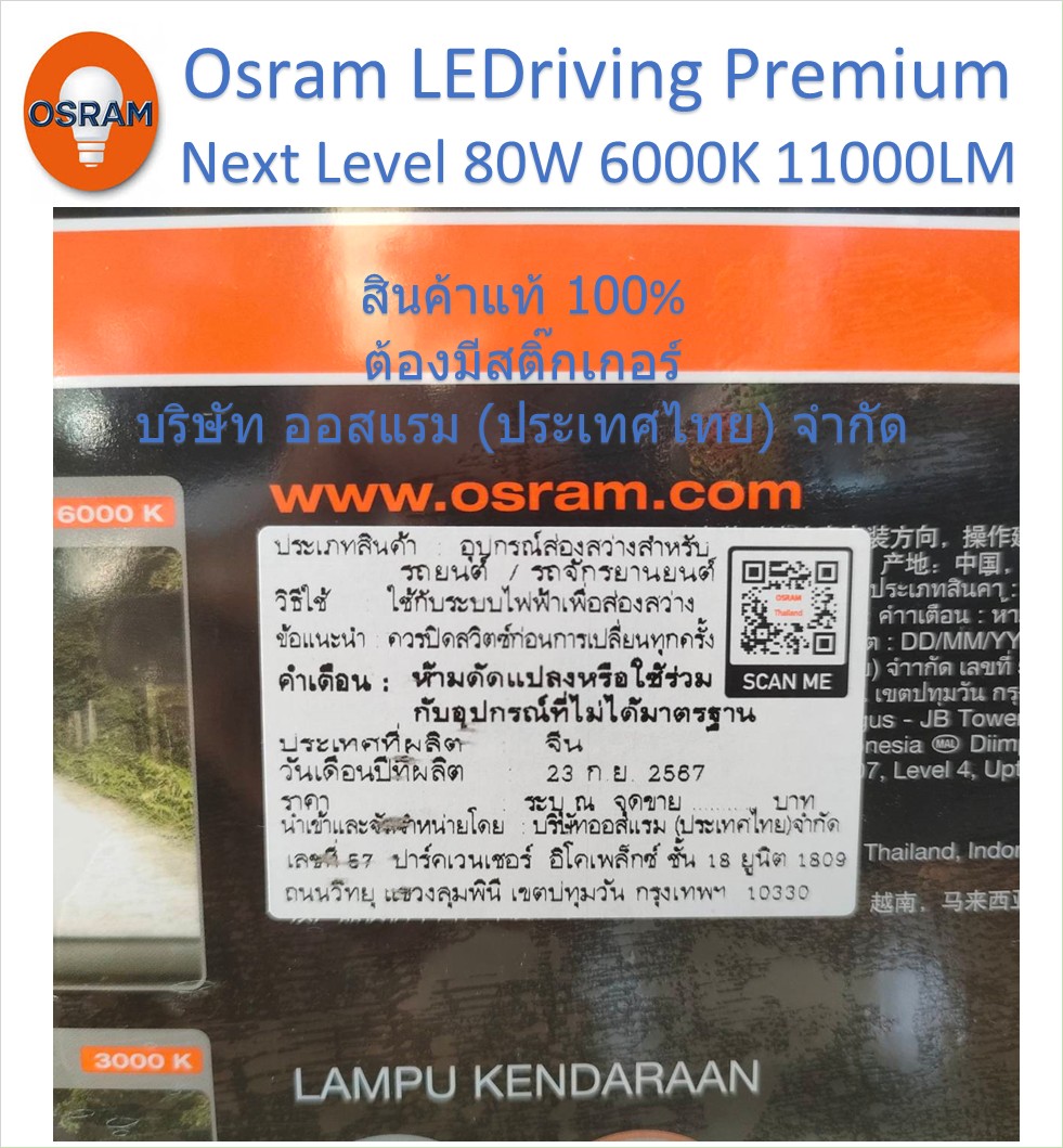 Osram Premium Car Headlight Bulb Next Level LED 80W 11000LM 6000K ...