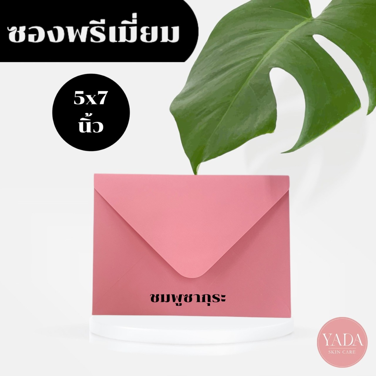 [Sakura Pink] Wedding Envelope 5x7 Inches Premium Envelopes (50 ...