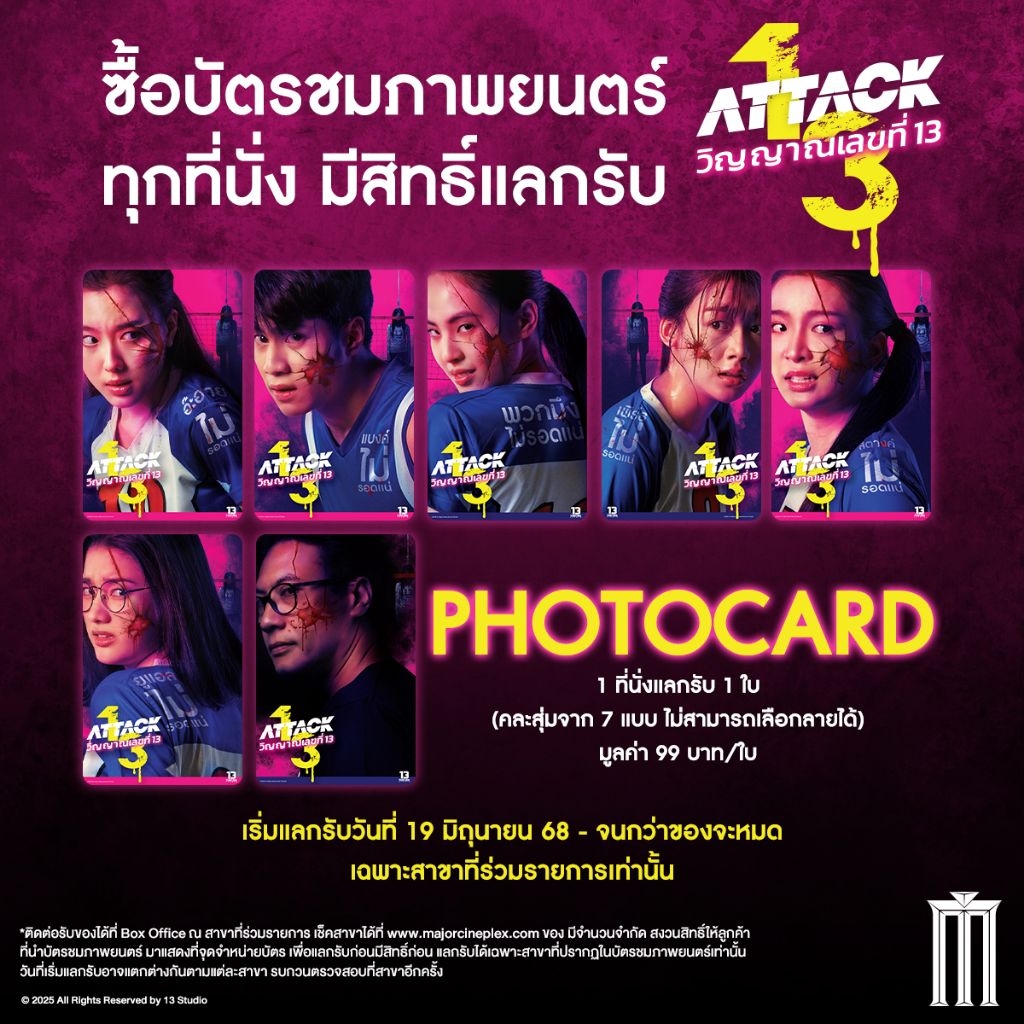 Full Set Of 7 Cards Photo Card Attack Spirit Number 13 (Cardboard Paper ...