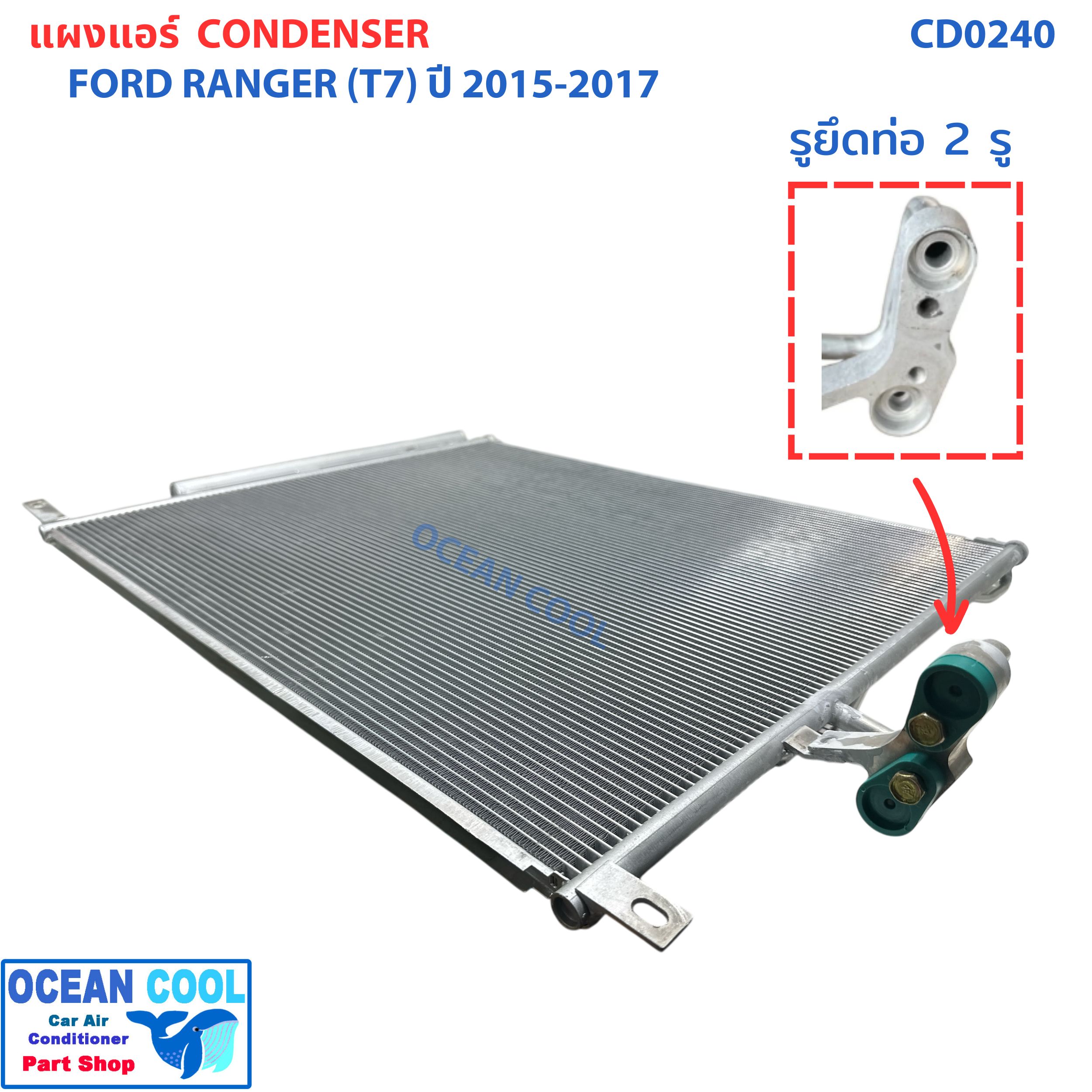 Ford Ranger Air Panel 2015-2017 Bt 50 PRO 2015-2018 CD0240 CONDENSER T7 ...