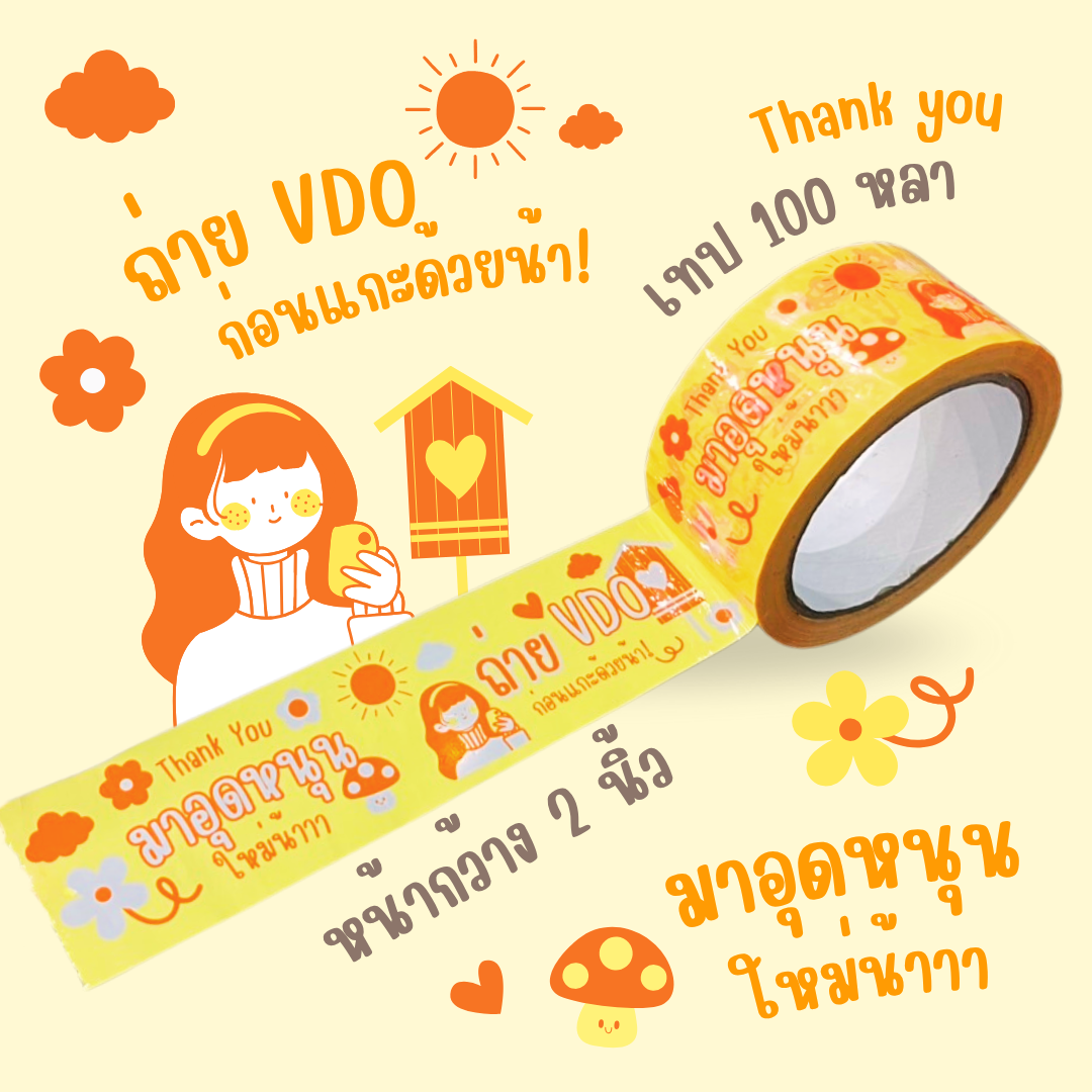 Tape Thank you Cute Carton Sealing Tangkiu Pattern Comes In Many Colors ...