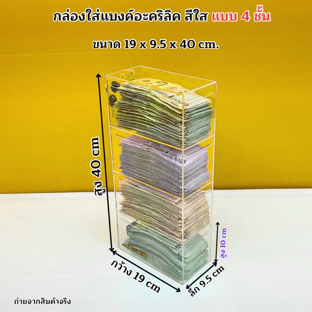 Clear Acrylic Banknote Box There Are 3 Types To Choose From: 2-Layer ...
