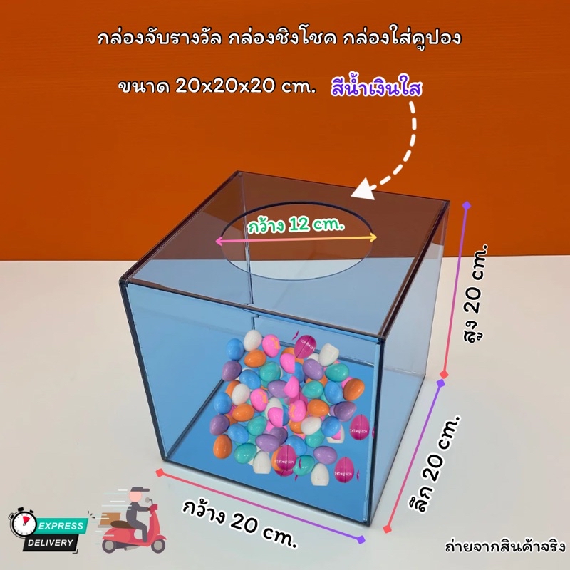 Lucky Draw Box Size 20x20x20cm. Available In 8 Colors (Ready To Use ...