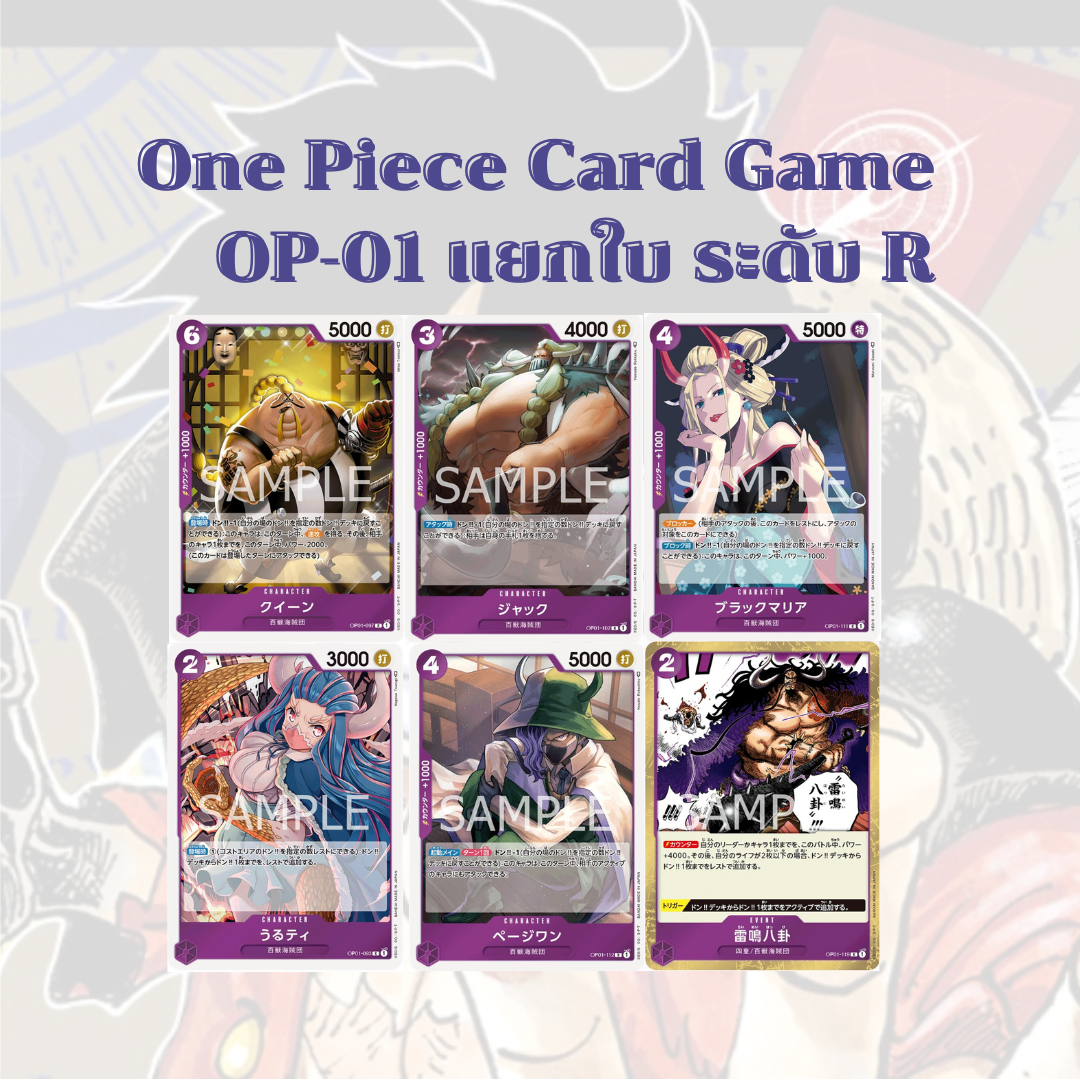 One Piece Card Game OP-01 Separate Cards R Level And Mixed Levels 30 ...
