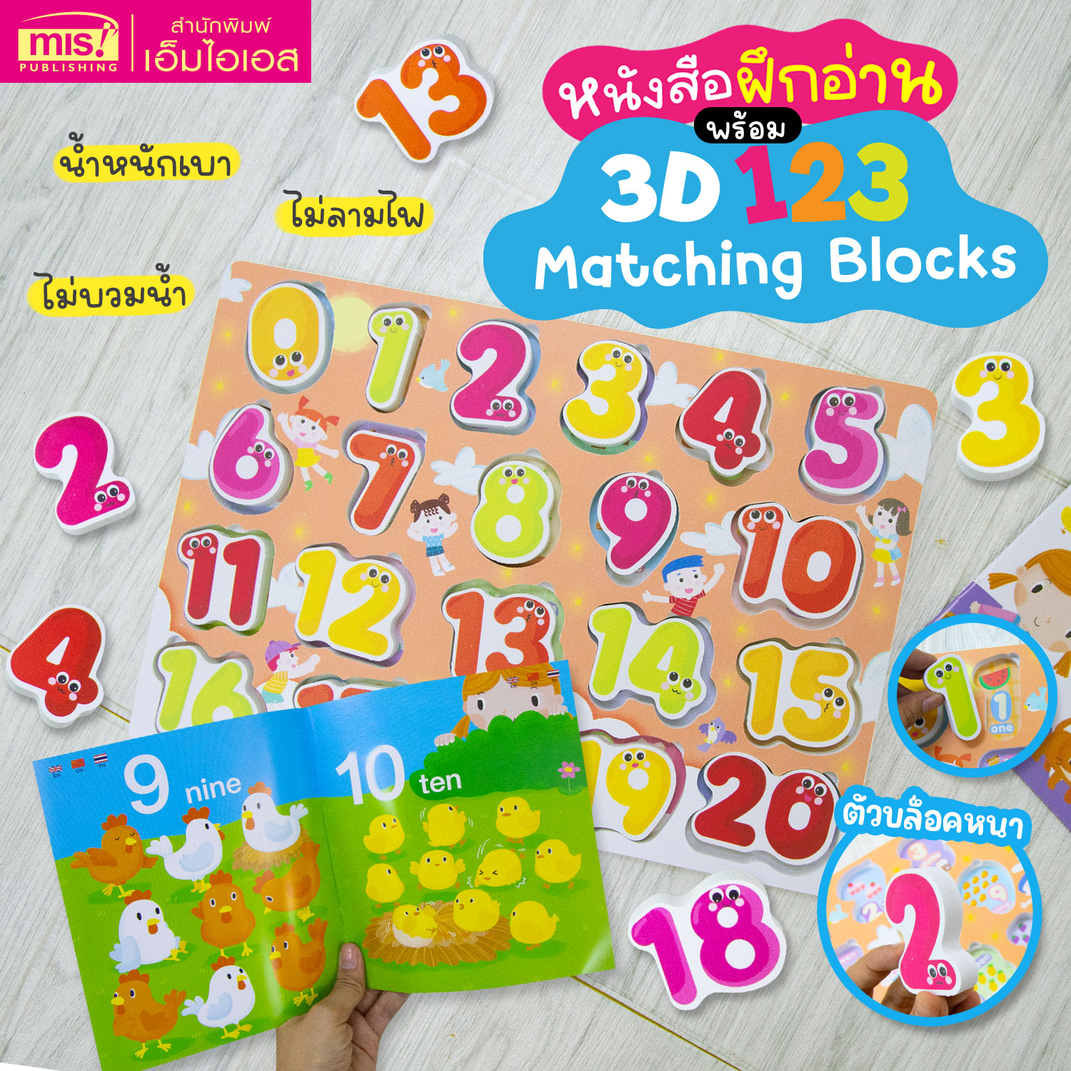 MISBOOK 123 Reading Practice Book With 3D Numbers 123 Matching Blocks ...