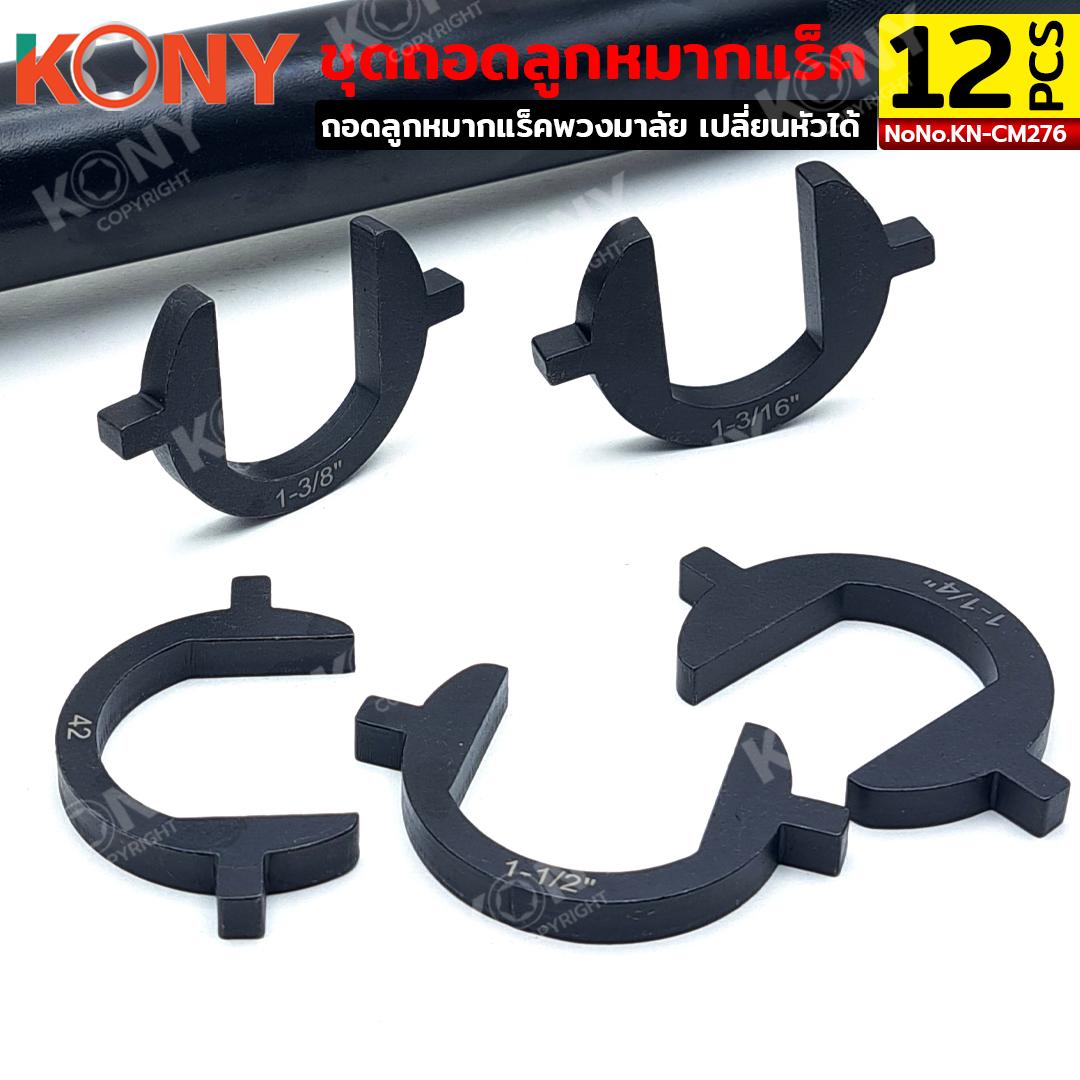 KONY Official Rack Ball Joint Removal Set Steering 12 Sizes Replacement ...