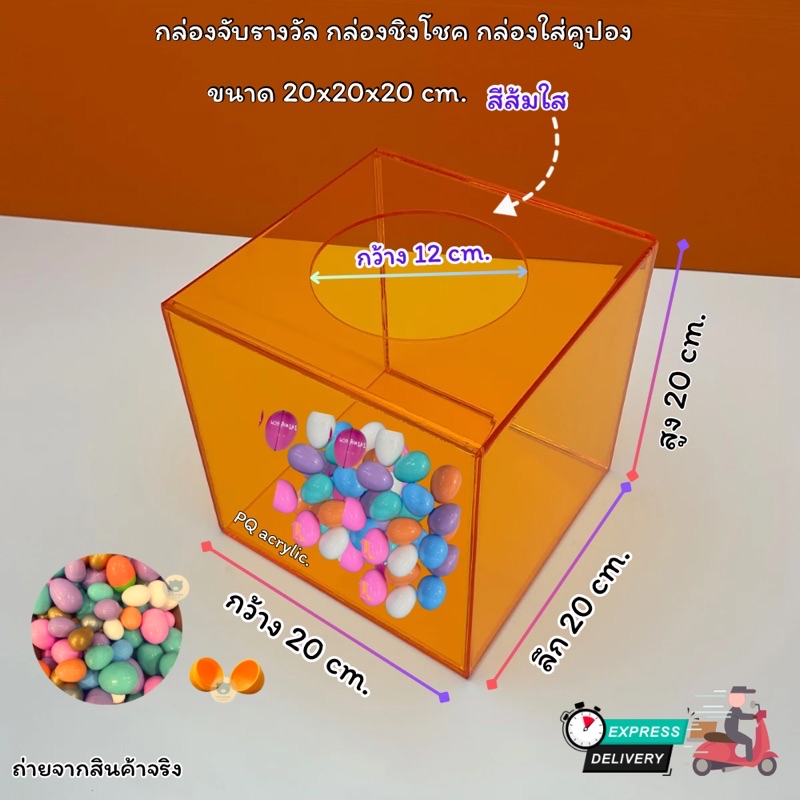 Lucky Draw Box Size 20x20x20cm. Available In 8 Colors (Ready To Use ...