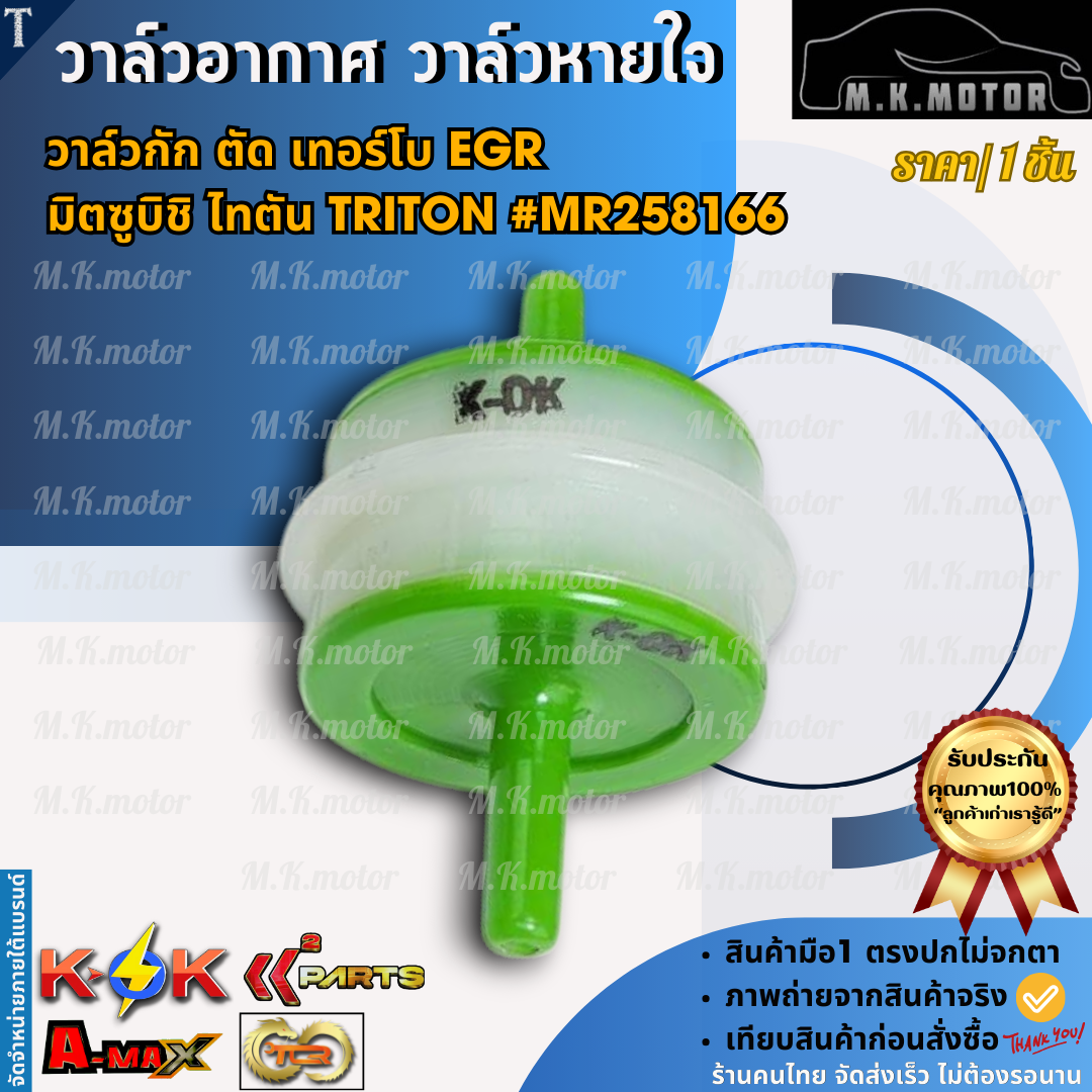 Air Valve Breathing Confinement Cut Turbo EGR Mitsubishi Titan TRITON ...