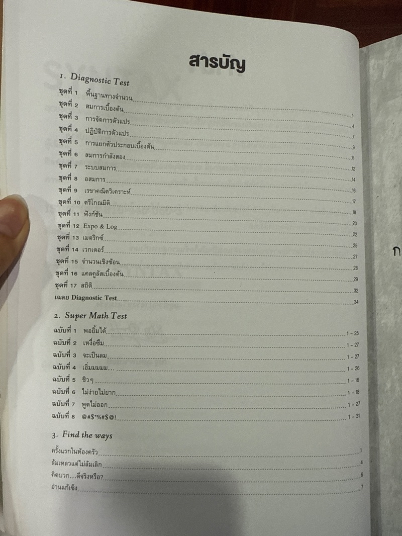 [Textbook] SYNTAX The Best Math Exam By Nat Udomphanit | Shopee Singapore