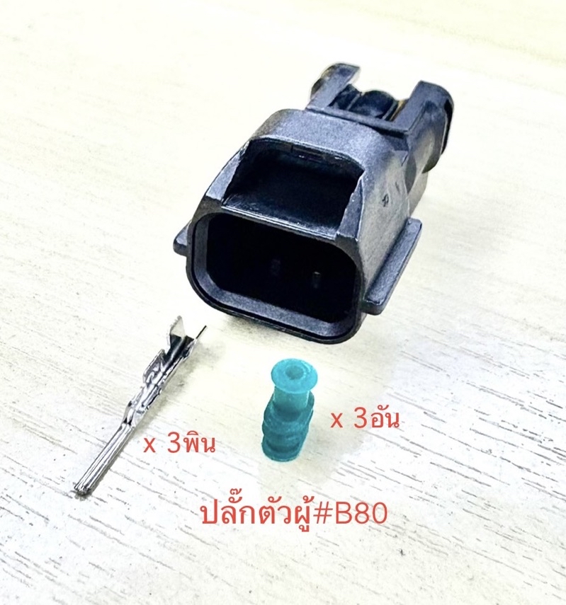 Mitsubishi 3pin Cam Plug With Pin And Rubber Stopper B80 | Shopee Singapore