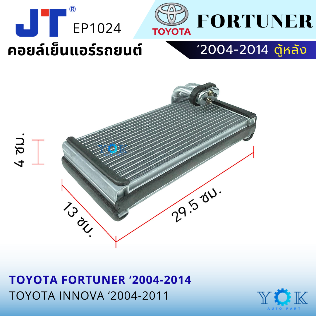 JT Cooling Coil Toyota Fortuner/Innova 2004-2014 Rear Inova Cabinet ...