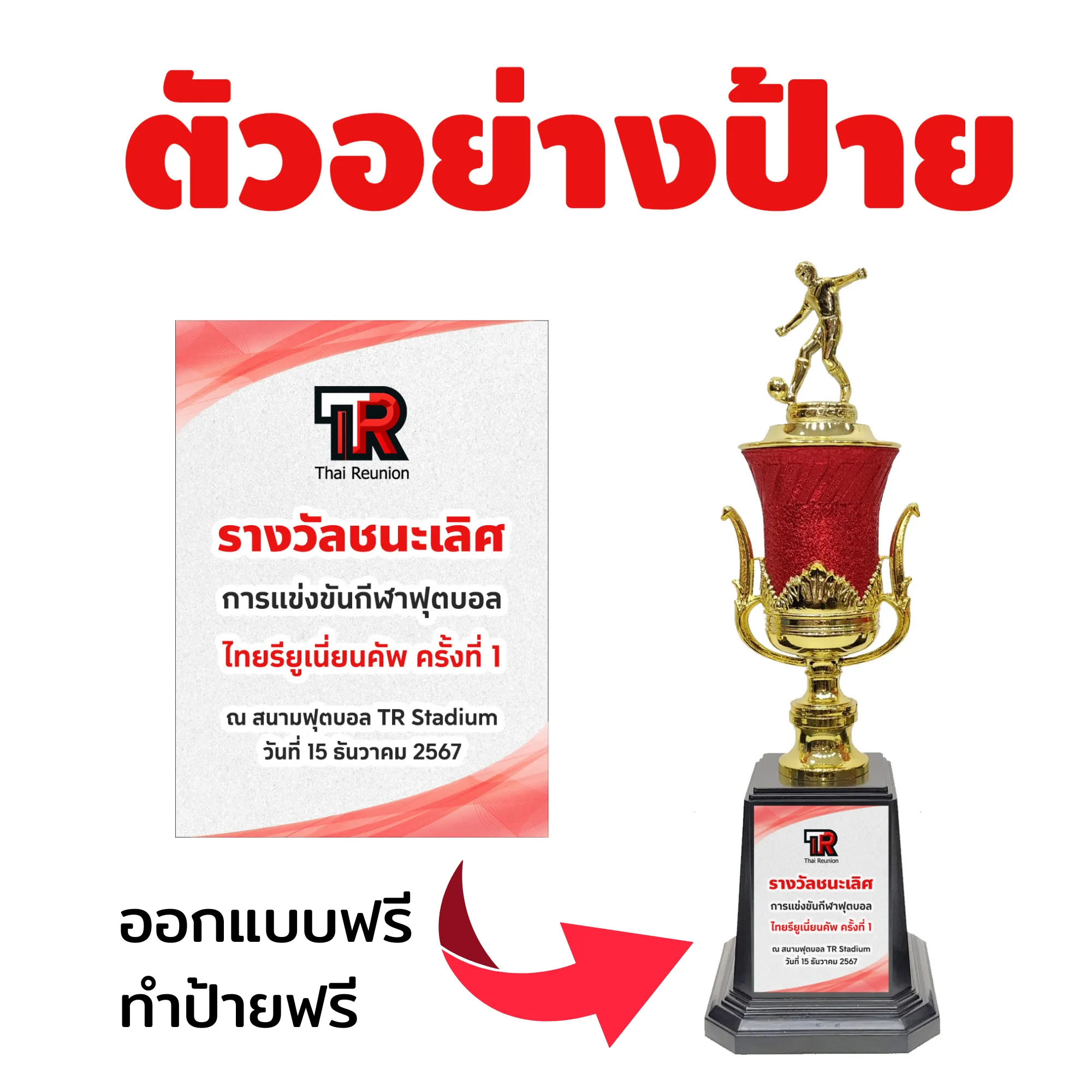 Trophy Model DIAM3-01 Set Of 3 Cards Free Sign Ribbon Tie (Notify ...