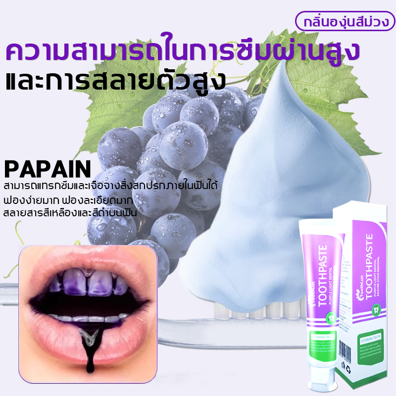 Toothlux Toothpaste 100g White Teeth Bad Breath Removal Prevent Tooth ...