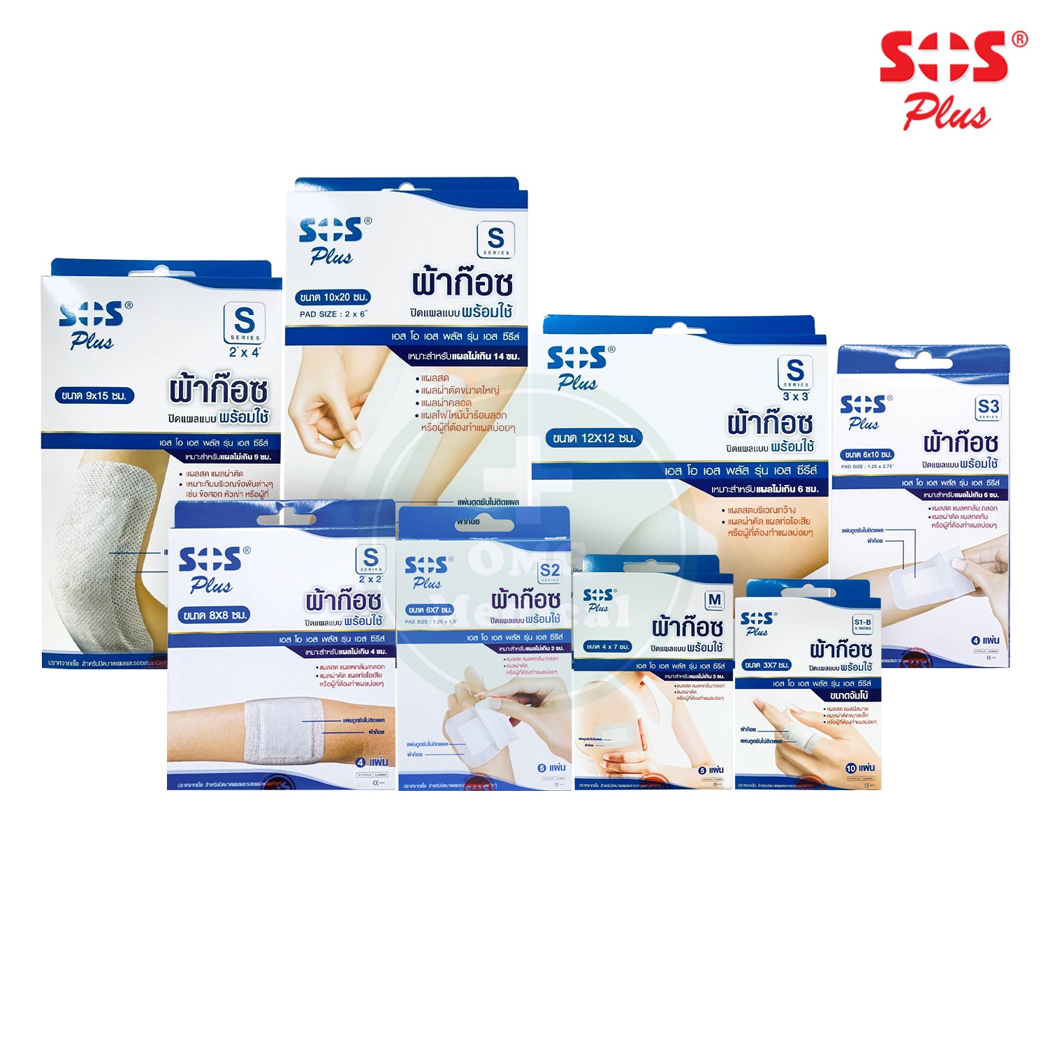 SOS Plus S Series Ready-To-Use Gauze With Absorbent Pad S1-B S2 S3 2x2 ...
