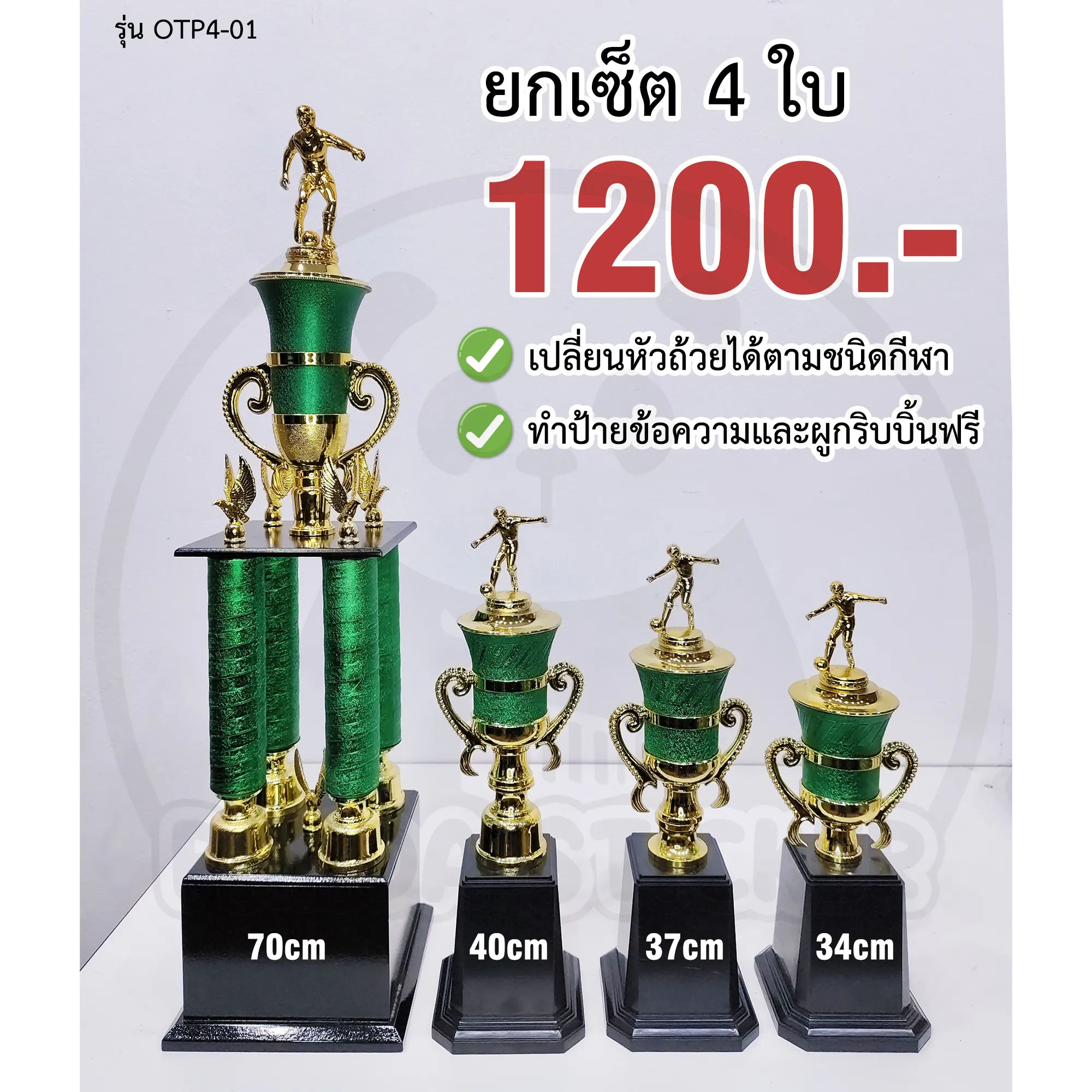 Trophy Set Of 4 Cards Change The Head By Sports Type Make A Free Label ...
