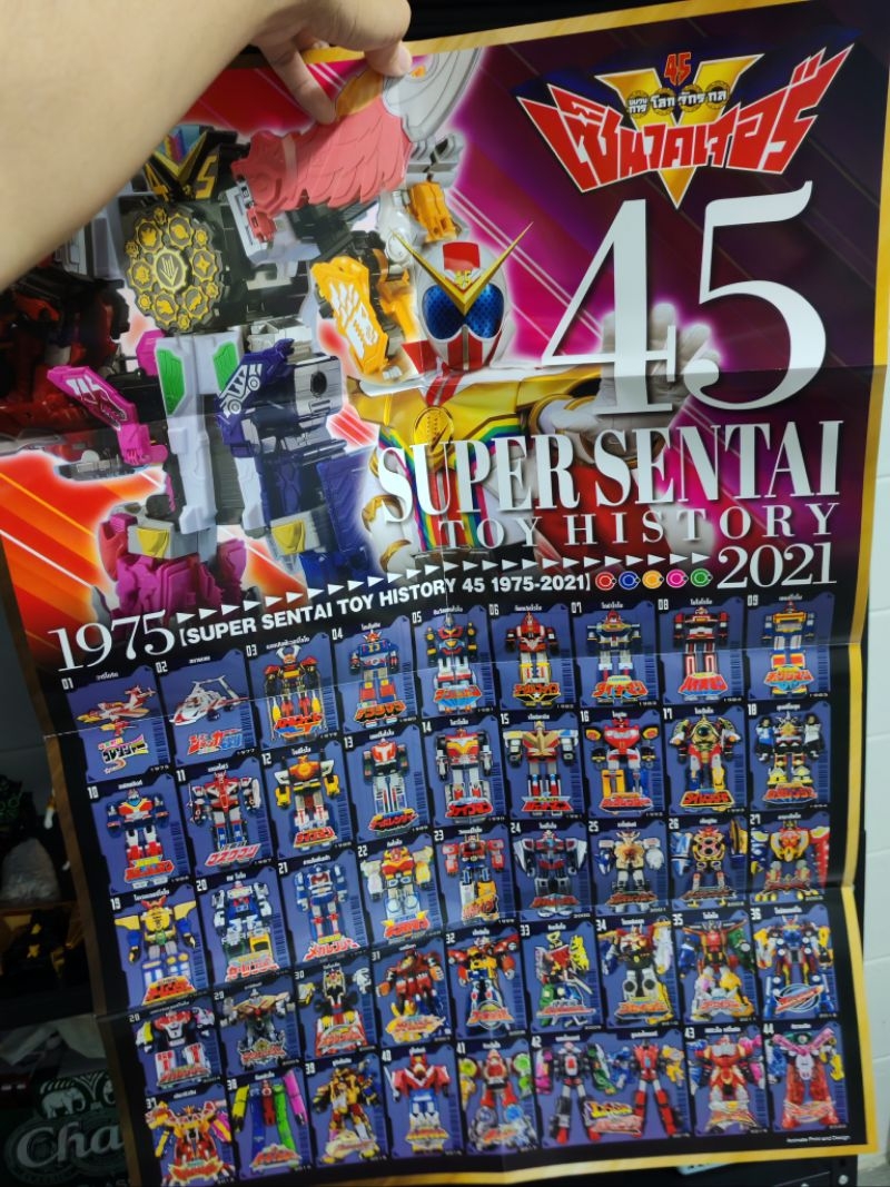 Dx Sentai Toy History 45 Thai Edition | Shopee Singapore