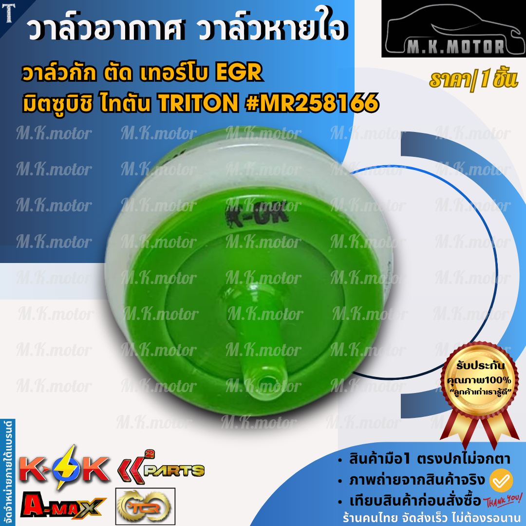 Air Valve Breathing Confinement Cut Turbo EGR Mitsubishi Titan TRITON ...
