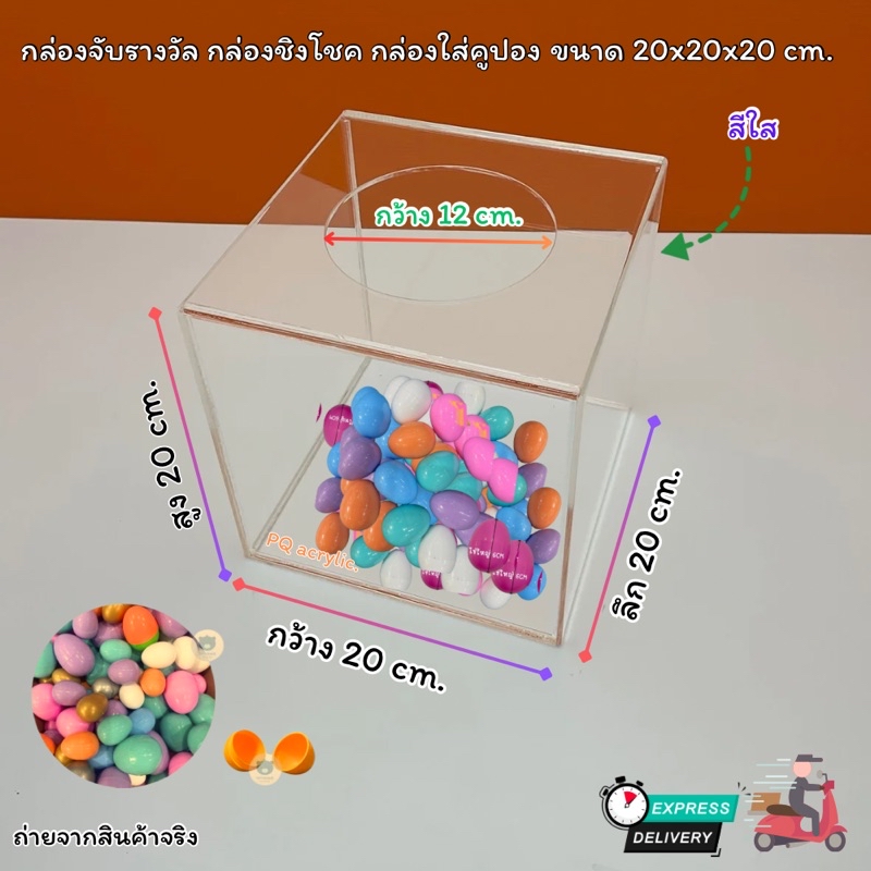 Lucky Draw Box Size 20x20x20cm. Available In 8 Colors (Ready To Use ...