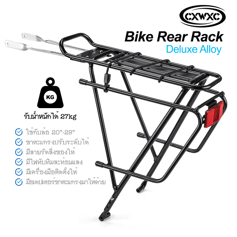 CXWXC Bike Rear Rack Bicycle 20-29