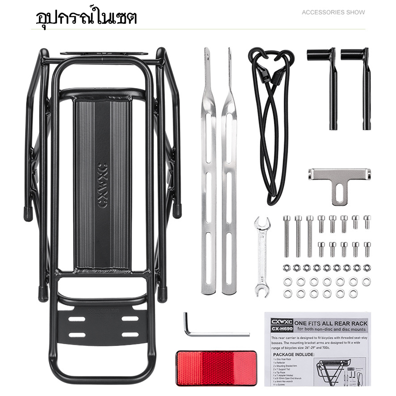 CXWXC Bike Rear Rack Bicycle 20-29