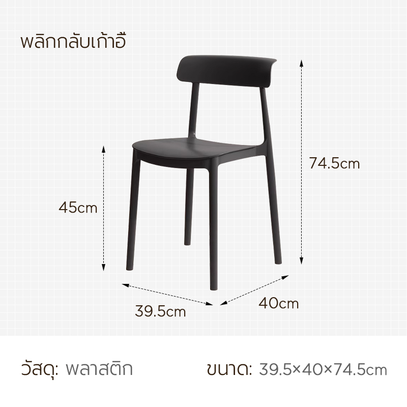 Simple Nordic Style Plastic Chair Multicolor Stackable Good Weight The ...