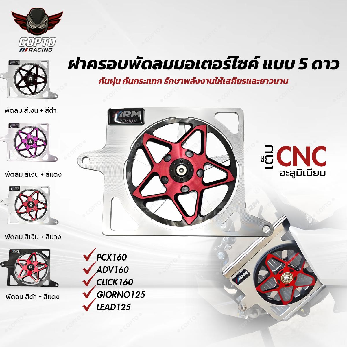 Rotating Radiator Fan Cover Aluminum CNC For PCX160 CLICK160 LEAD125 ...