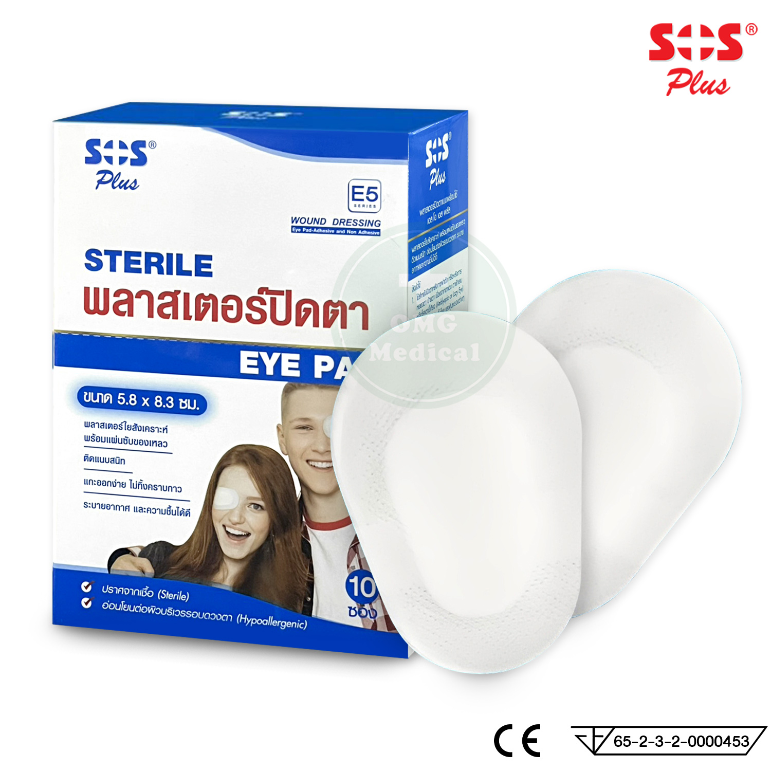 SOS Plus Sterile Eye Pad E5 Large Patch For Adults Mask Close The Wound ...