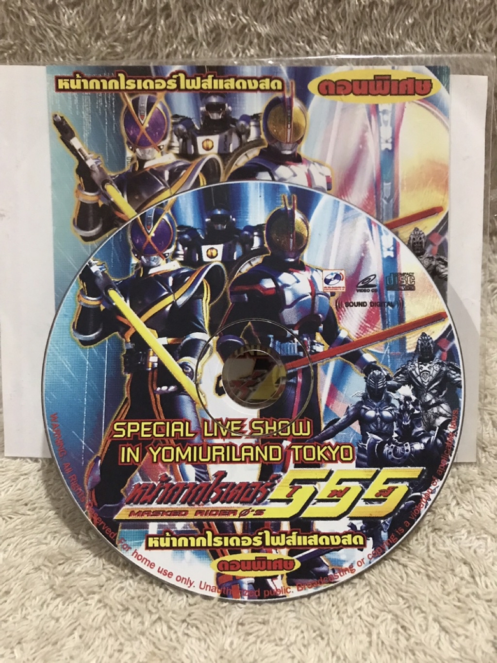 VCD Cartoon Movie Masked Rider 5 Special Live Show In Yumuriland Tokyo ...