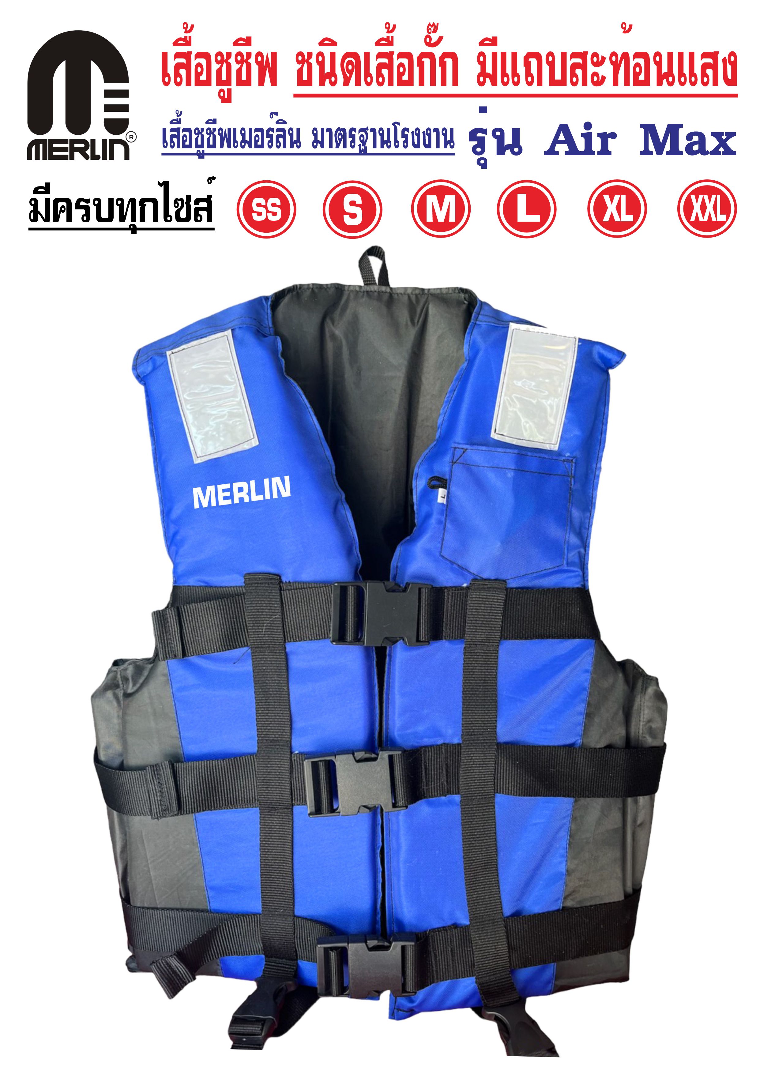 Merlin Life Jacket Vest Type Air Max Model Blue There Are 3 Reflective ...