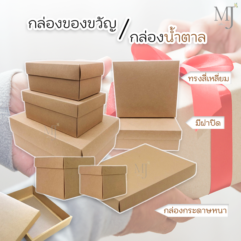 Paper Box Brown Kraft Square Shape With Lid Many Sizes | Shopee Singapore