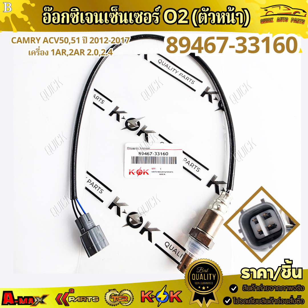 Oxygen Sensor O2 (Front) CAMRY Acv50 51 Year 2012-2017 Engine 1AR 2AR 2 ...