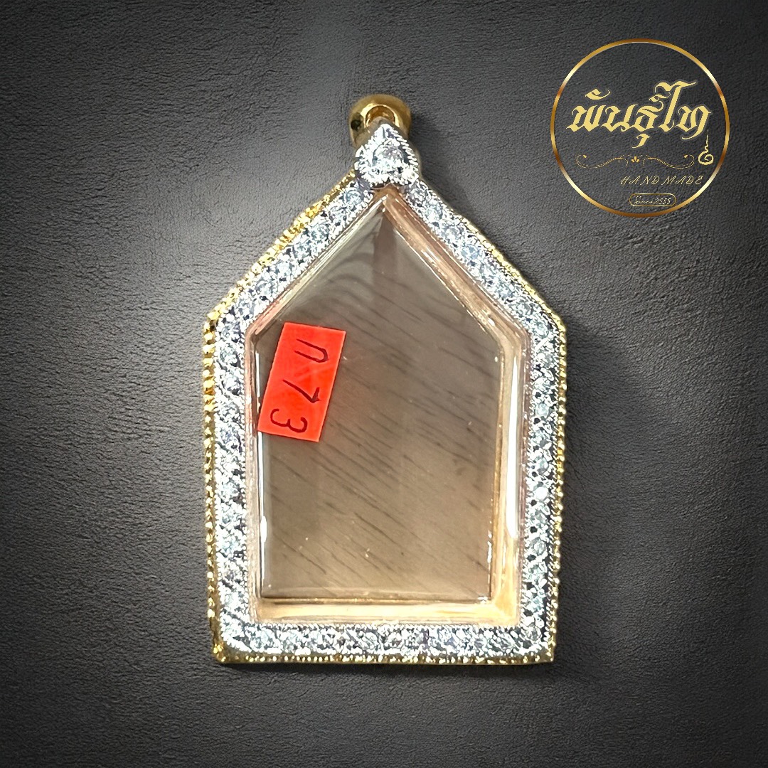 Amulet Frame 