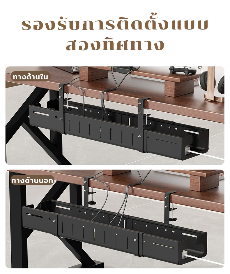 Under-table Cable Rack 65-108cm, Cable Organizer, No Drilling Required ...