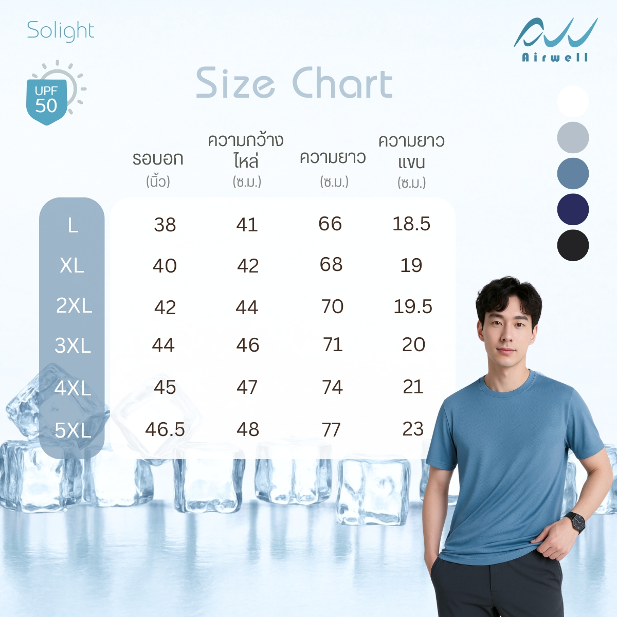 AIRWELL Short-sleeved T-shirt With Air Conditioning So Light Model, UV ...