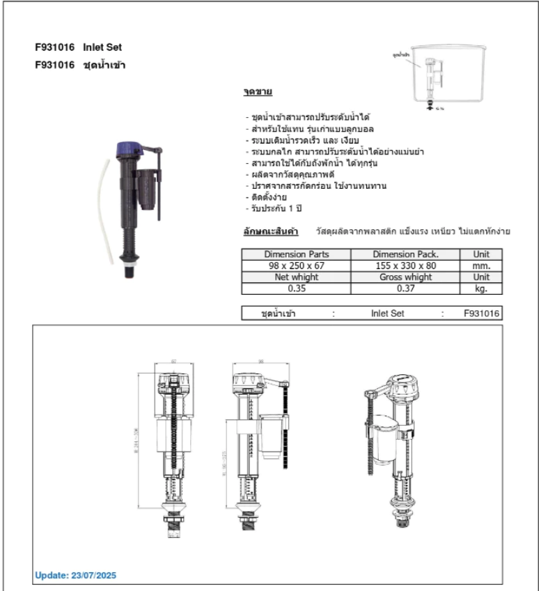 COTTO Model F931016 Water Inlet Set For Sanitary Ware | Shopee Singapore