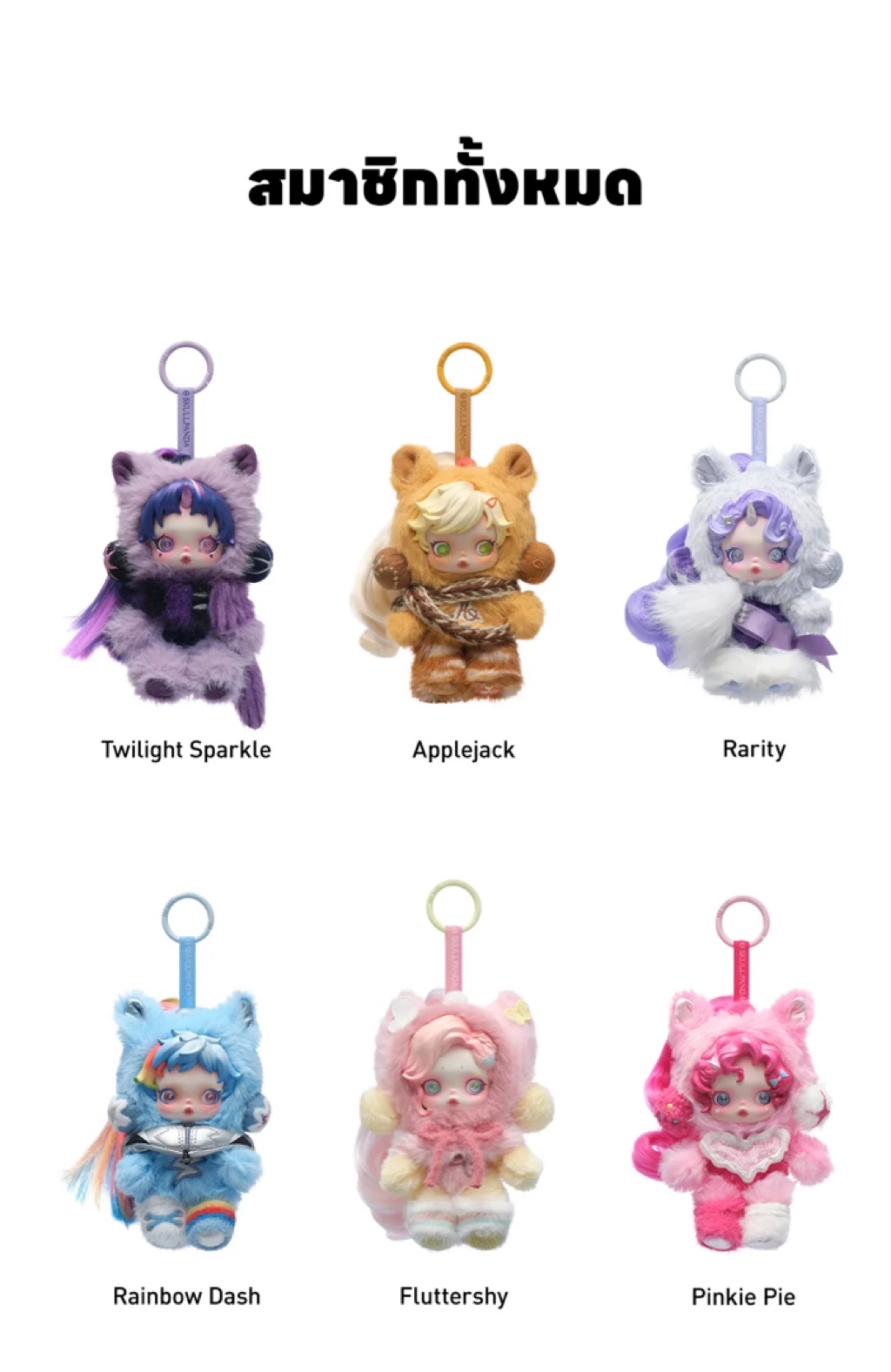 [Ready To Ship In Thailand] SKULLPANDA My Little Pony Series Plush Doll ...